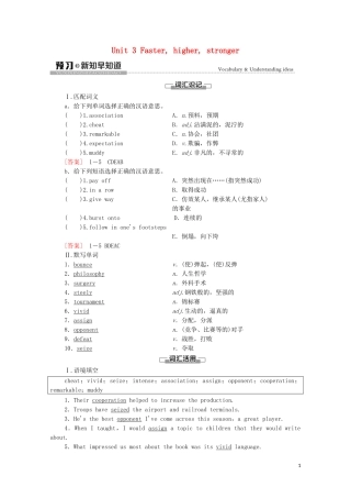 高中英语 Unit 3 Faster，higher，stronger预习 新知早知道学案 外研版选择性必修第一册-外研版高二全册英语学案