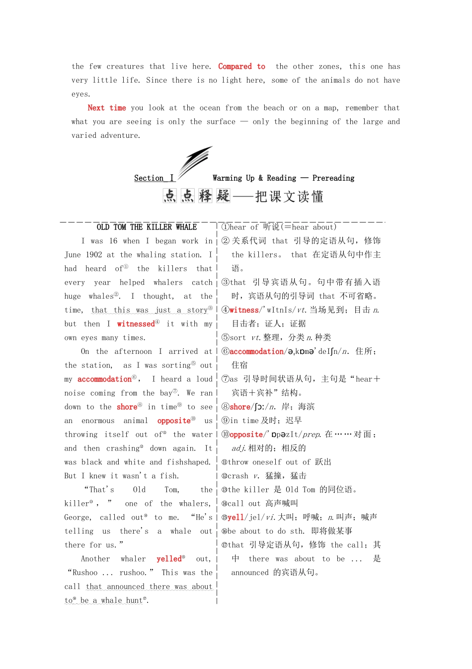 高中英语 Unit 3 Under the seaSection Ⅰ Warming Up amp；Reading-Pre-reading教学案 新人教版选修7-新人教版高中选修7英语教学案_第2页