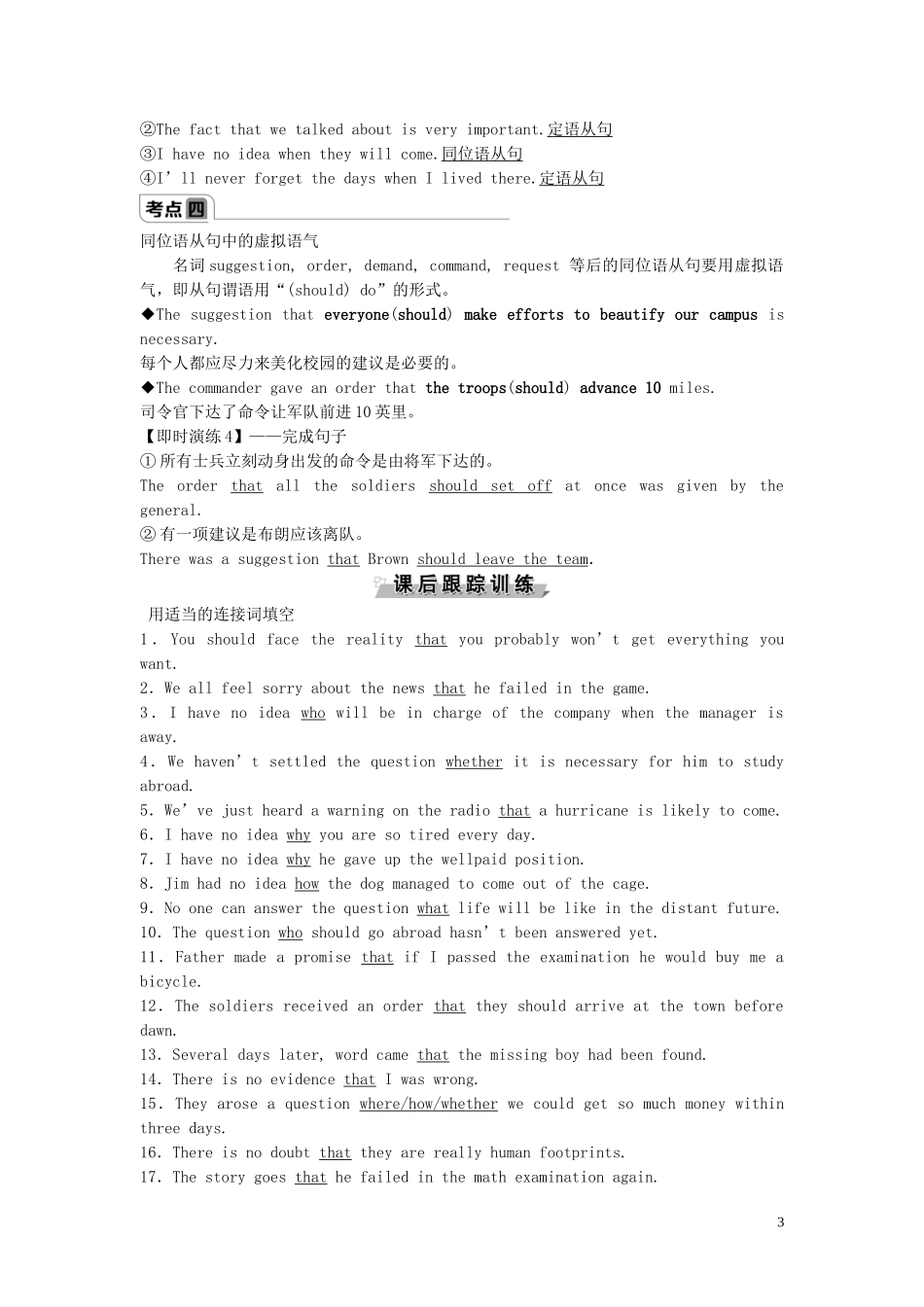 高中英语 Unit 5 Canada —“The True North” Section Ⅳ Grammar导学案 新人教版必修3-新人教版高一必修3英语学案_第3页
