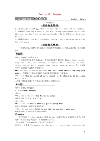 高中英语 Unit 5 Canada —“The True North” Section Ⅳ Grammar导学案 新人教版必修3-新人教版高一必修3英语学案