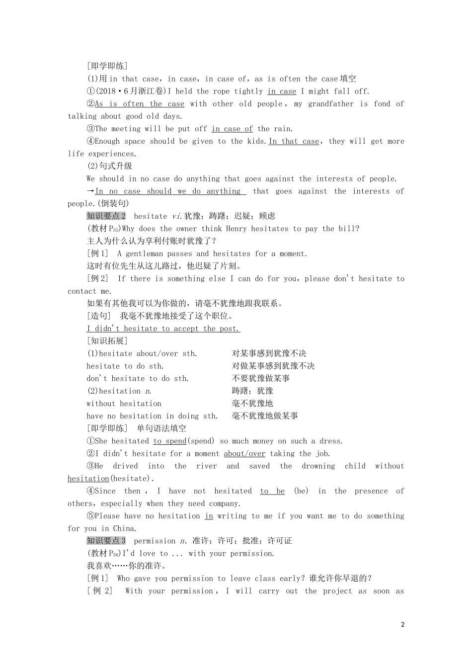 高中英语 Unit 5 THE VALUE OF MONEY Section Ⅳ Listening and Talking  Reading for Writing教学案 新人教版必修第三册-新人教版高中第三册英语教学案_第2页