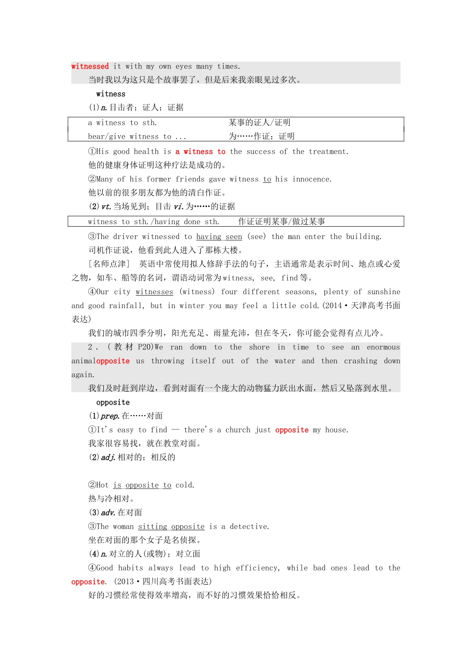 高中英语 Unit 3 Under the seaSection Ⅱ Warming Up amp；Reading-Language Points教学案 新人教版选修7-新人教版高二选修7英语教学案_第3页