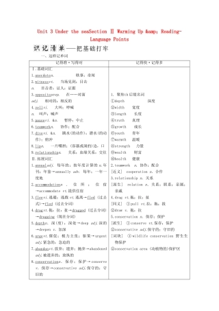 高中英语 Unit 3 Under the seaSection Ⅱ Warming Up amp；Reading-Language Points教学案 新人教版选修7-新人教版高二选修7英语教学案