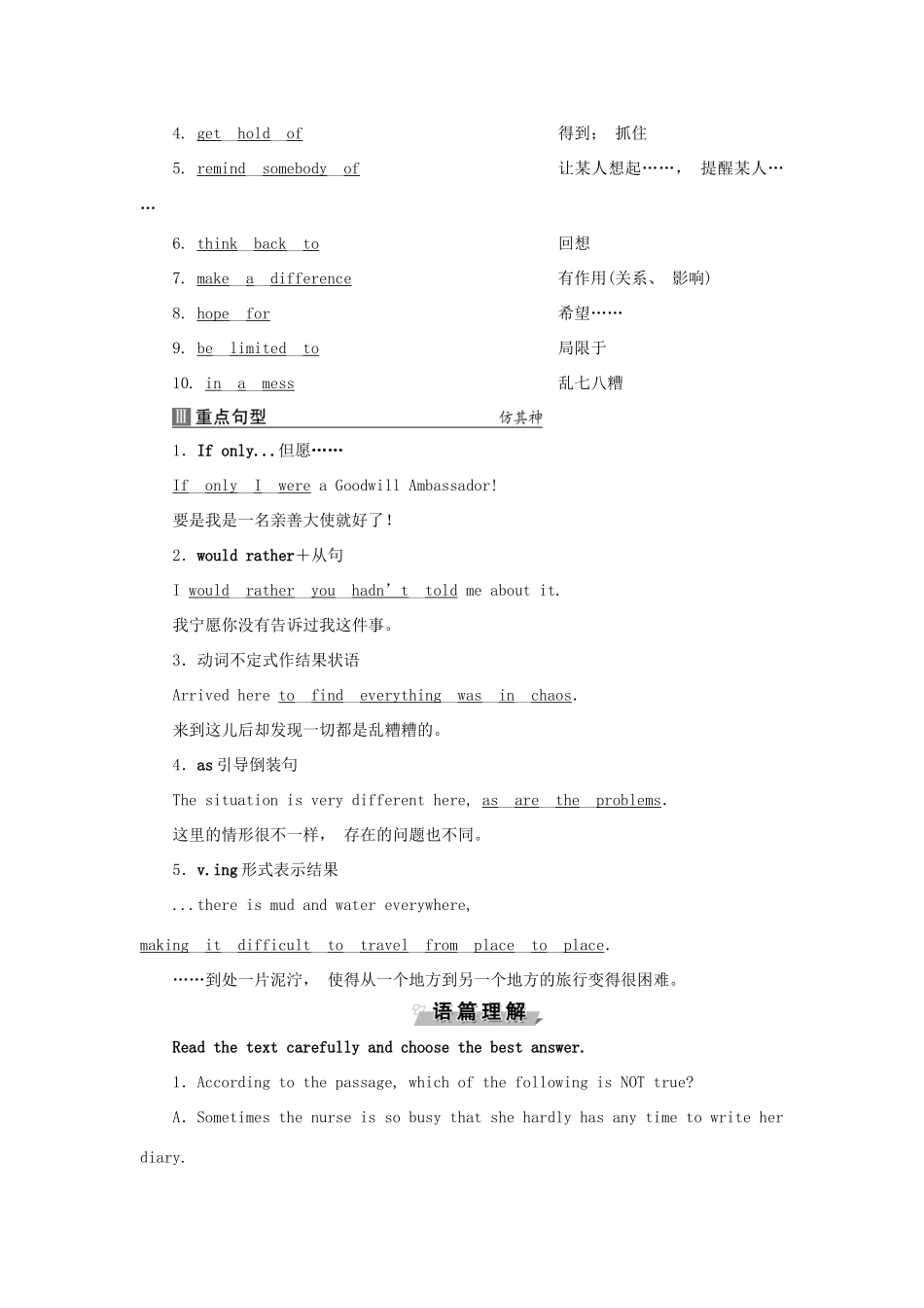 高中英语 Unit 4 Helping people around the world Section Ⅲ Word power Task  Project学案 牛津译林版选修6-牛津版高二选修6英语学案_第2页