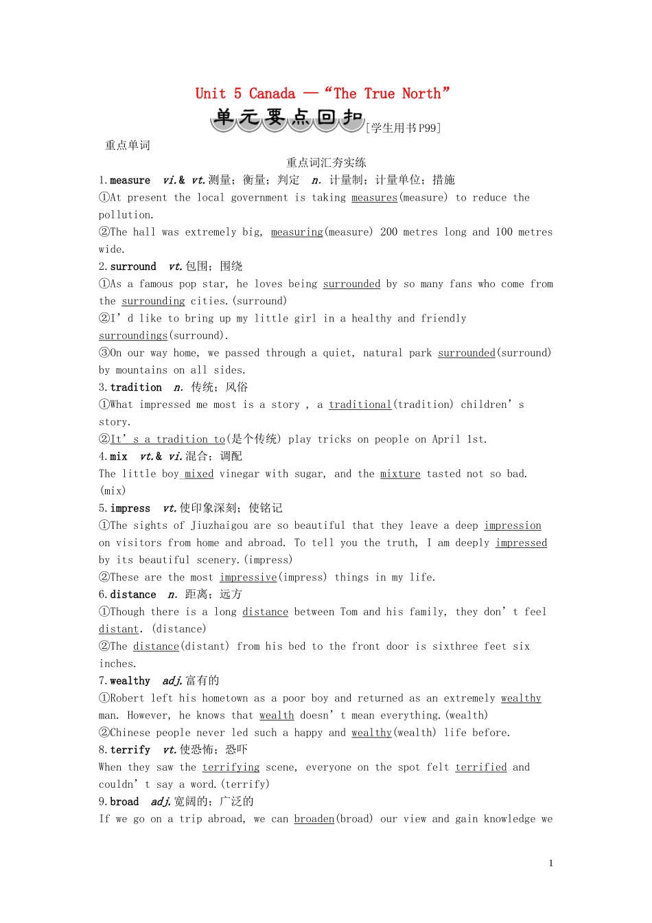 高中英语 Unit 5 Canada —“The True North” 单元要点回扣导学案 新人教版必修3-新人教版高一必修3英语学案_第1页