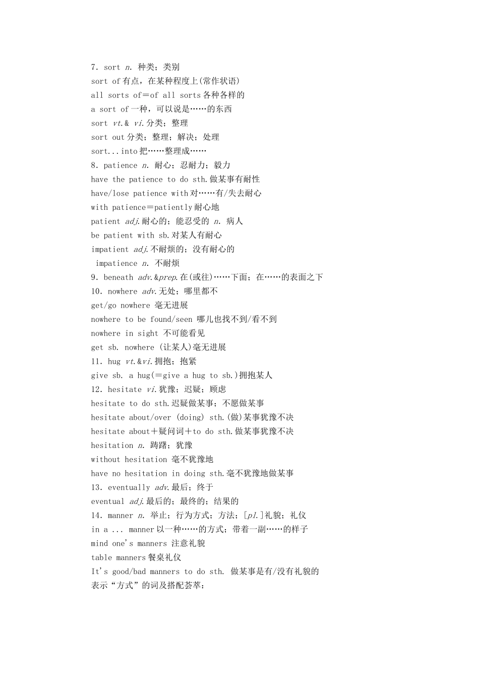 高中英语 Unit 5 The Value of Money Section Ⅳ单元要点复习学案（含解析）新人教版必修第三册-新人教版高一必修第三册英语学案_第2页