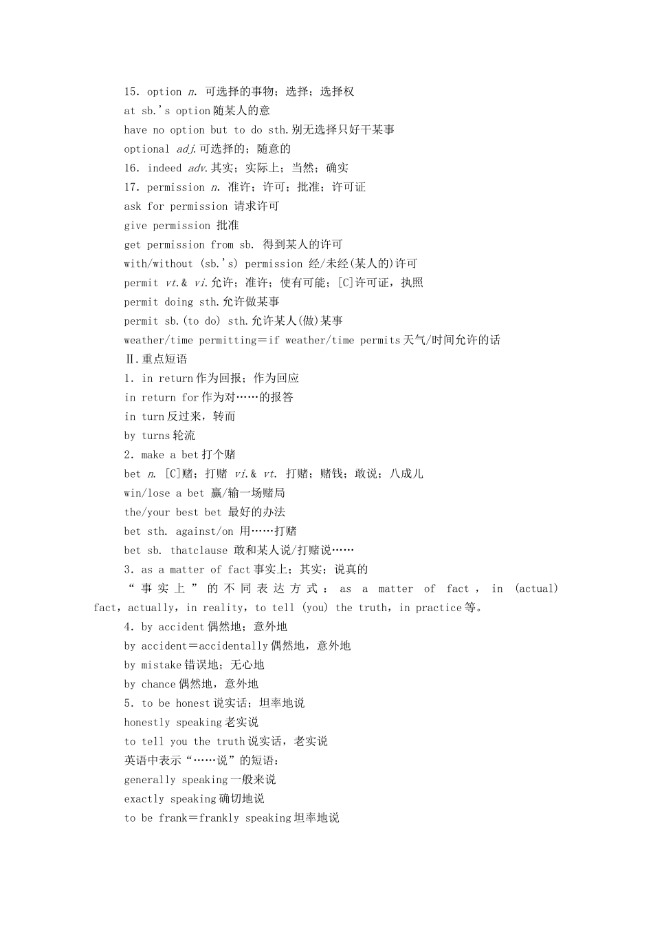 高中英语 Unit 5 The Value of Money Section Ⅳ单元要点复习学案（含解析）新人教版必修第三册-新人教版高一必修第三册英语学案_第3页