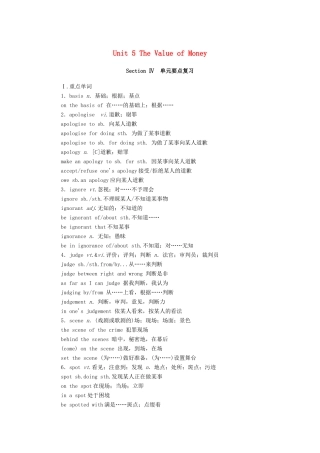 高中英语 Unit 5 The Value of Money Section Ⅳ单元要点复习学案（含解析）新人教版必修第三册-新人教版高一必修第三册英语学案