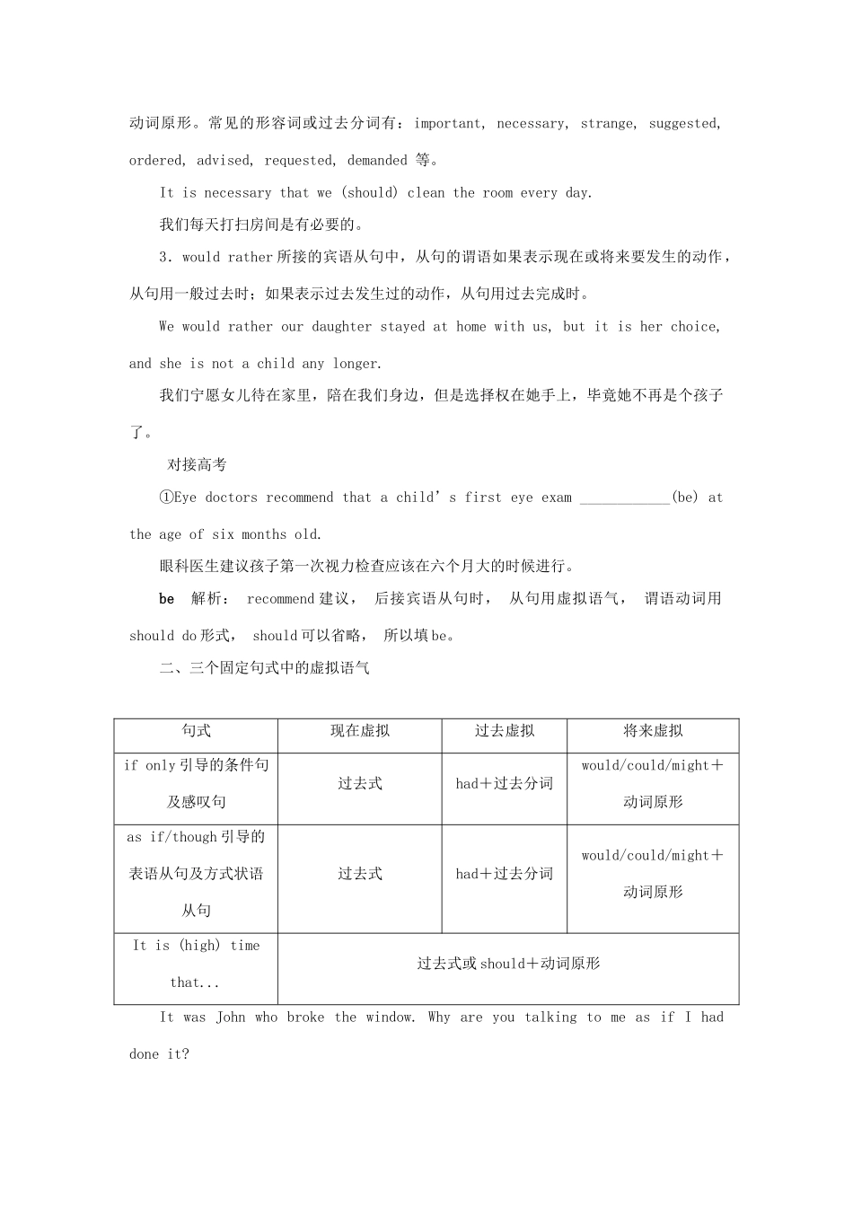 高中英语 Unit 4 Helping people around the world Section Ⅳ Grammar  Writing学案 牛津译林版选修6-牛津版高二选修6英语学案_第2页
