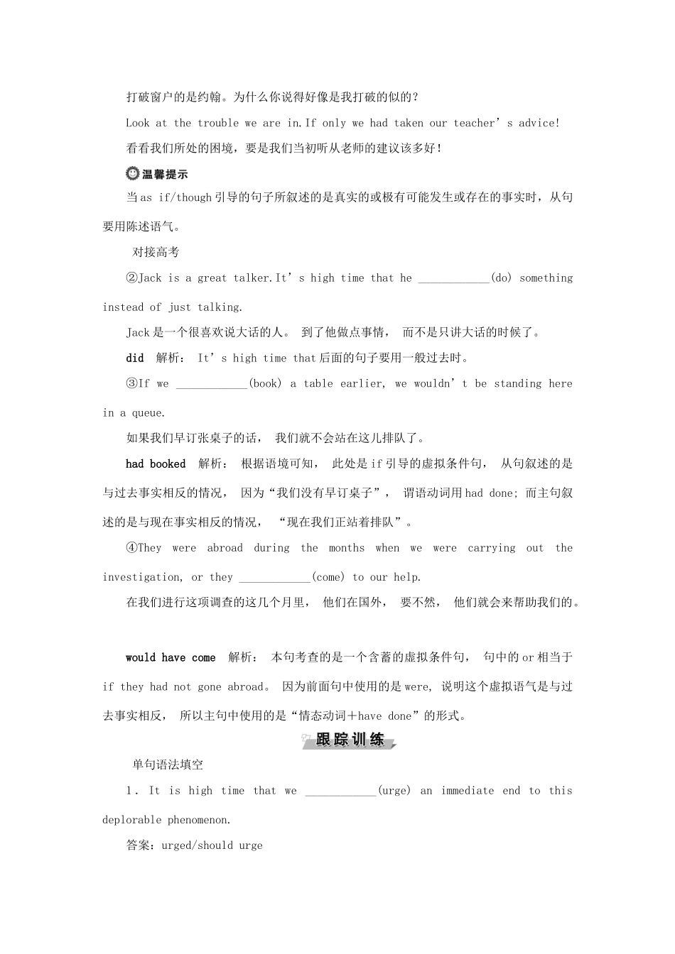 高中英语 Unit 4 Helping people around the world Section Ⅳ Grammar  Writing学案 牛津译林版选修6-牛津版高二选修6英语学案_第3页