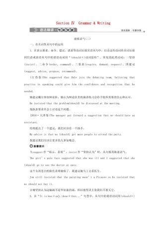 高中英语 Unit 4 Helping people around the world Section Ⅳ Grammar  Writing学案 牛津译林版选修6-牛津版高二选修6英语学案