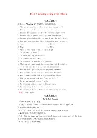 高中英语 Unit 3 Getting along with others泛读 技能初养成教学案（含解析）牛津译林版必修第一册-牛津版高一第一册英语教学案