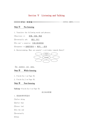 高中英语 Unit 5 THE VALUE OF MONEY Section Ⅴ Listening and Talking学案 新人教版必修第三册-新人教版高一第三册英语学案