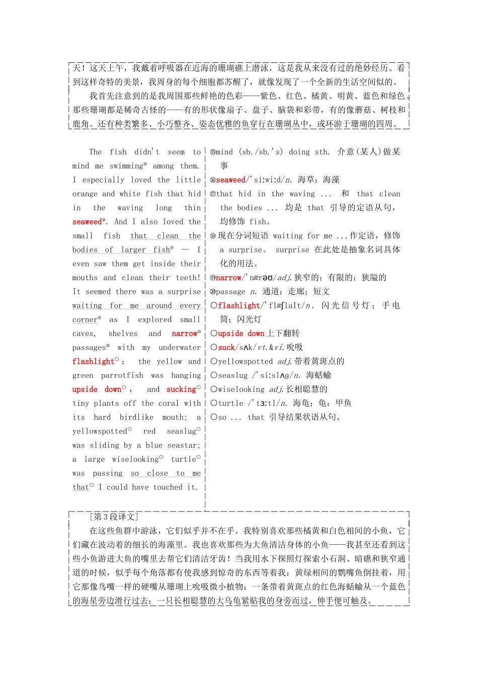 高中英语 Unit 3 Under the seaSection Ⅳ Learning about Language amp；Using Language教学案 新人教版选修7-新人教版高二选修7英语教学案_第2页