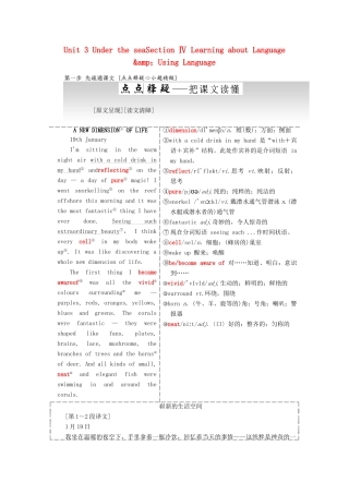 高中英语 Unit 3 Under the seaSection Ⅳ Learning about Language amp；Using Language教学案 新人教版选修7-新人教版高二选修7英语教学案