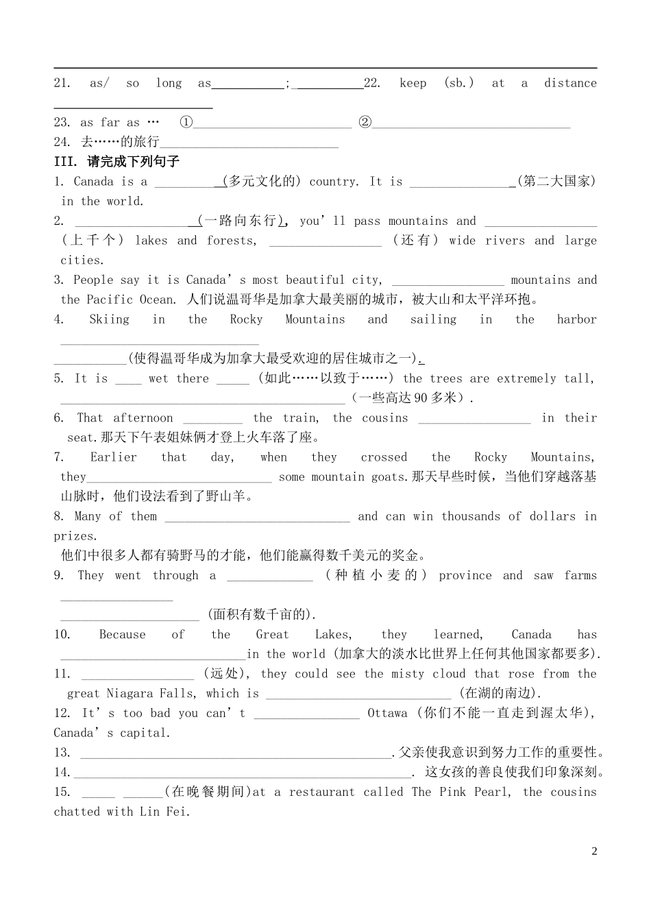 高中英语 Unit 5 Canada The True North复习学案 新人教版必修3-新人教版高一必修3英语学案_第2页