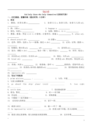 高中英语 Unit 5 Canada The True North复习学案 新人教版必修3-新人教版高一必修3英语学案