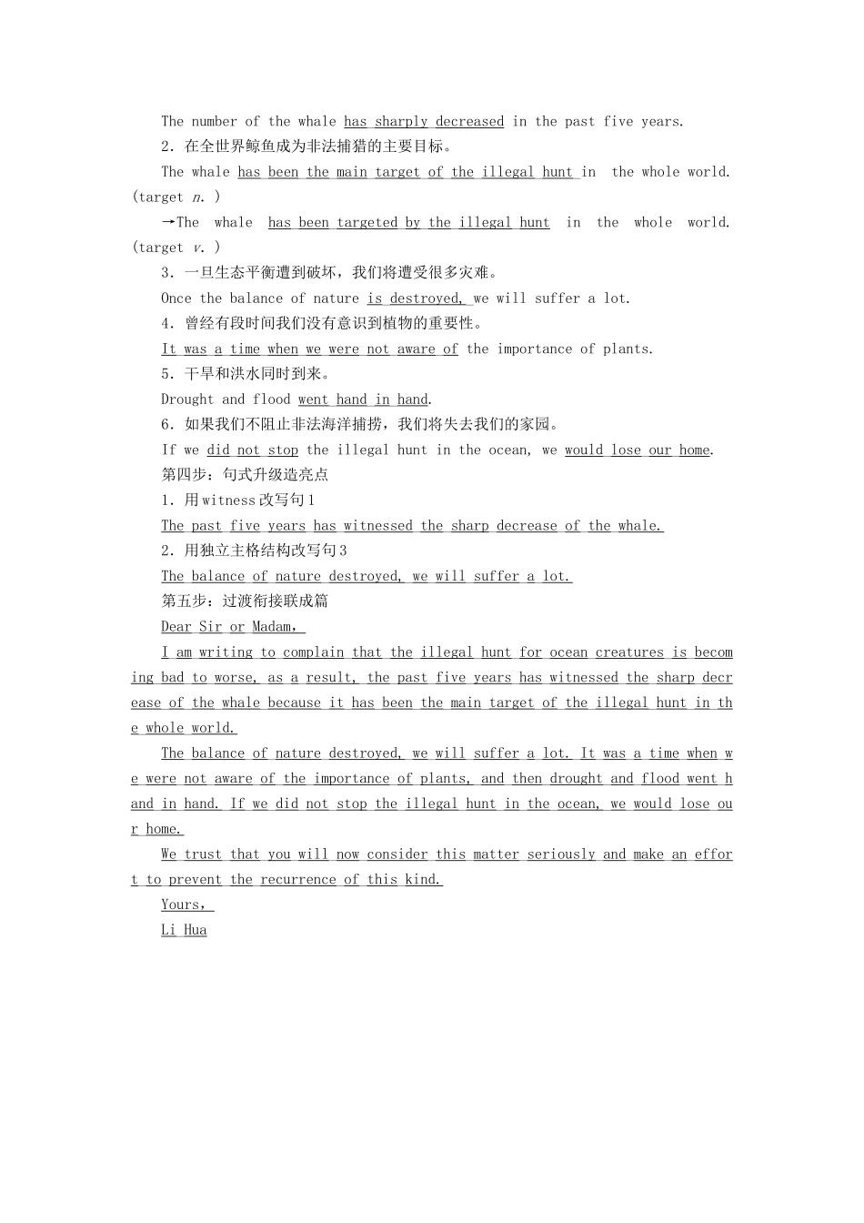 高中英语 Unit 3 Under the seaSection Ⅴ Writing-投诉信教学案 新人教版选修7-新人教版高二选修7英语教学案_第3页