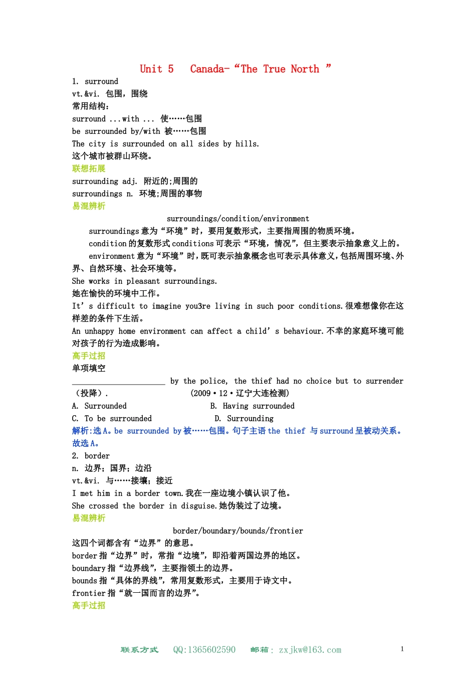 高中英语 Unit 5 Canada-“The True North ”学案 新人教版必修3_第1页