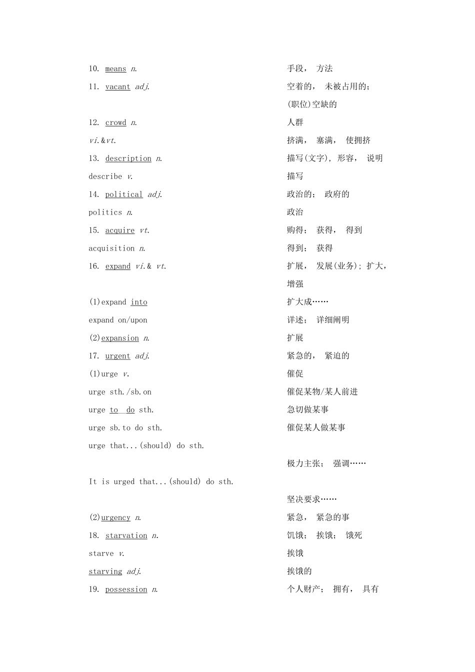 高中英语 Unit 4 Helping people around the world 单元要点回扣学案 牛津译林版选修6-牛津版高二选修6英语学案_第2页