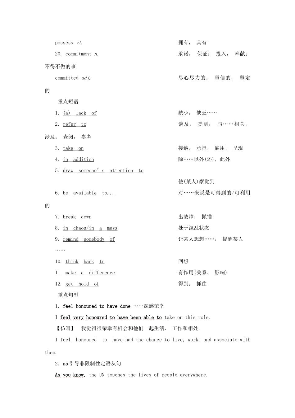 高中英语 Unit 4 Helping people around the world 单元要点回扣学案 牛津译林版选修6-牛津版高二选修6英语学案_第3页