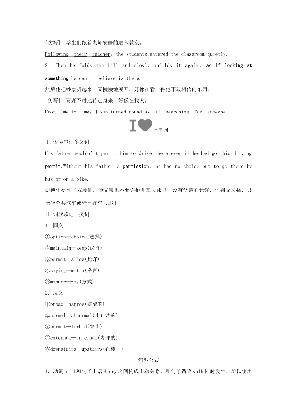 高中英语 Unit 5 THE VALUE OF MONEY Section Ⅵ The Rest Parts of the Unit（P56～60）学案 新人教版必修第三册-新人教版高一第三册英语学案_第2页