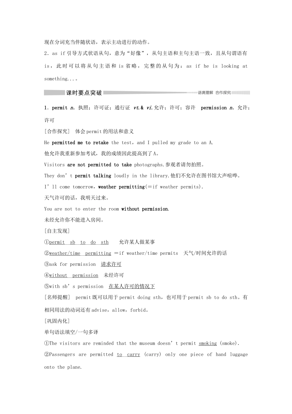 高中英语 Unit 5 THE VALUE OF MONEY Section Ⅵ The Rest Parts of the Unit（P56～60）学案 新人教版必修第三册-新人教版高一第三册英语学案_第3页