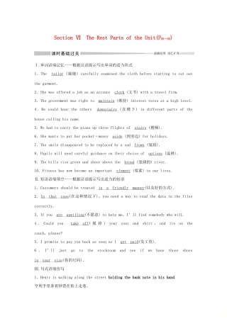 高中英语 Unit 5 THE VALUE OF MONEY Section Ⅵ The Rest Parts of the Unit（P56～60）学案 新人教版必修第三册-新人教版高一第三册英语学案