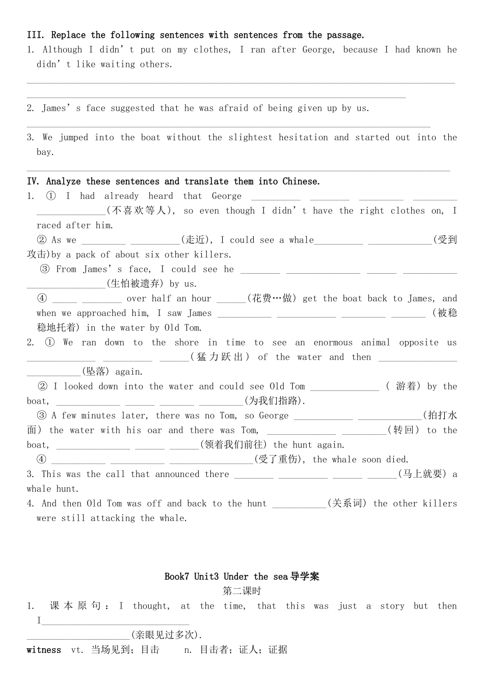 高中英语 Unit 3 Under the sea导学案 新人教版选修7-新人教版高二选修7英语学案_第2页