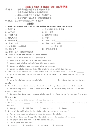 高中英语 Unit 3 Under the sea导学案 新人教版选修7-新人教版高二选修7英语学案