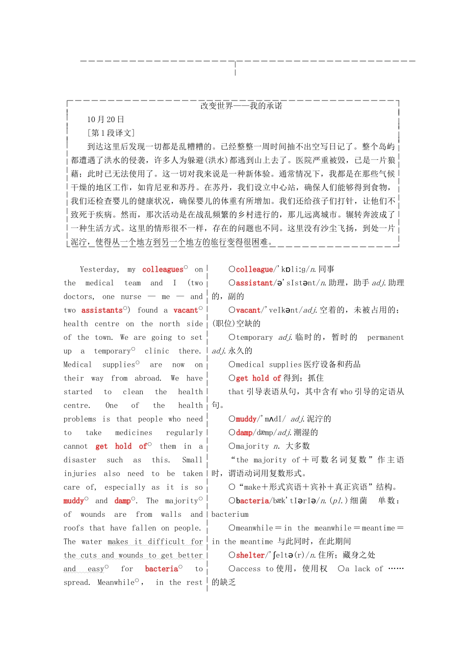 高中英语 Unit 4 Helping people around the WorldSection Ⅴ Project教学案 牛津译林版选修6-牛津版高二选修6英语教学案_第2页