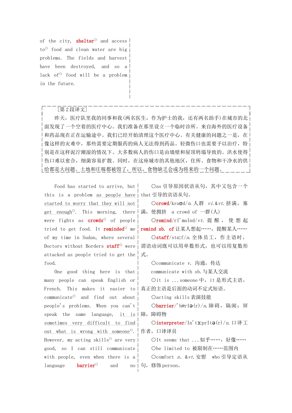 高中英语 Unit 4 Helping people around the WorldSection Ⅴ Project教学案 牛津译林版选修6-牛津版高二选修6英语教学案_第3页