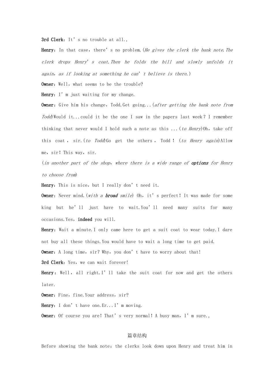 高中英语 Unit 5 THE VALUE OF MONEY Section Ⅶ Reading for Writing——剧本写作学案 新人教版必修第三册-新人教版高一第三册英语学案_第2页