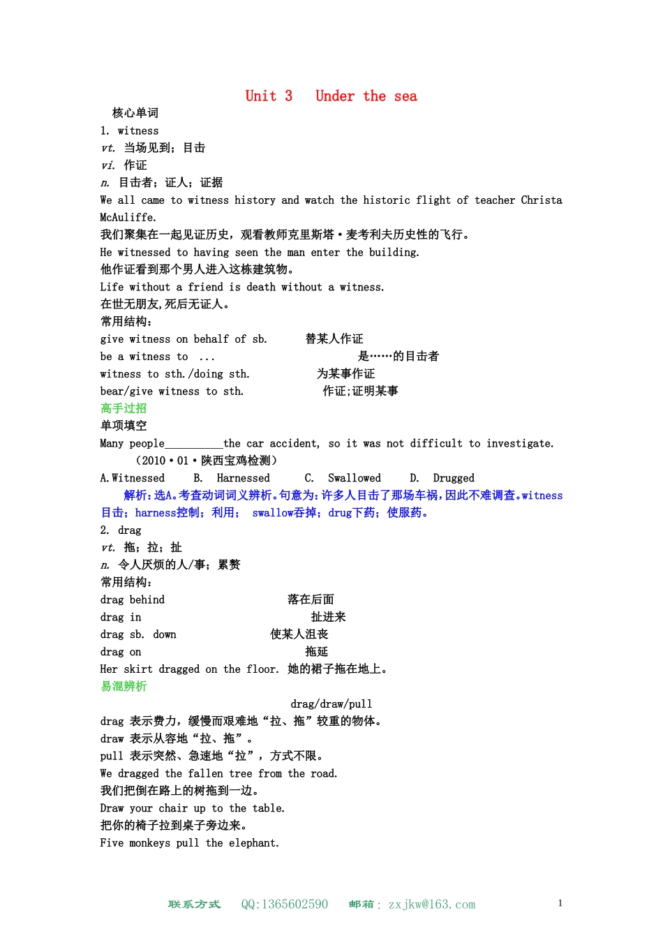 高中英语 Unit 3 Under the sea学案 新人教版选修7_第1页