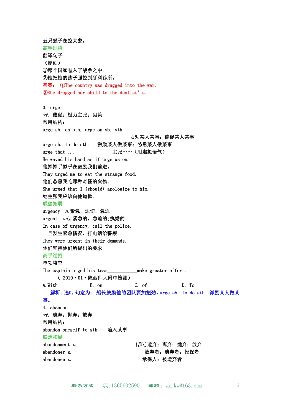 高中英语 Unit 3 Under the sea学案 新人教版选修7_第2页