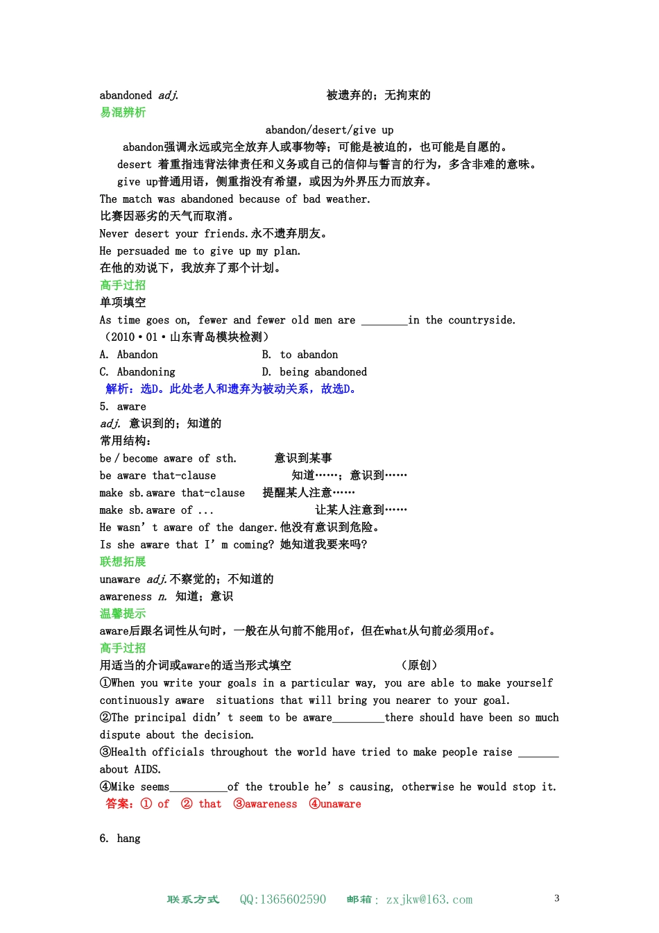 高中英语 Unit 3 Under the sea学案 新人教版选修7_第3页