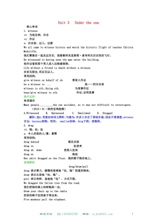 高中英语 Unit 3 Under the sea学案 新人教版选修7