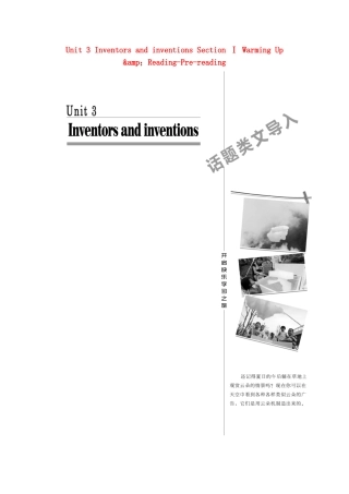 高中英语 Unit 3 Inventors and inventions Section Ⅰ Warming Up amp；Reading-Pre-reading教学案 新人教版选修8-新人教版高二选修8英语教学案