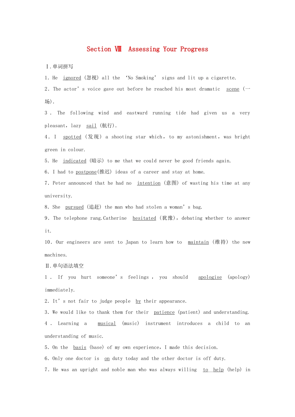 高中英语 Unit 5 THE VALUE OF MONEY Section Ⅷ Assessing Your Progress学案 新人教版必修第三册-新人教版高一第三册英语学案_第1页