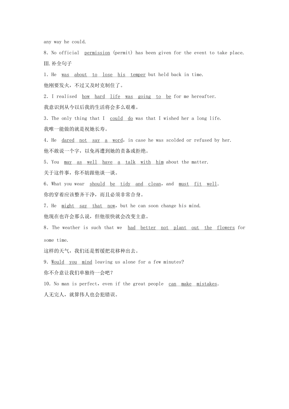 高中英语 Unit 5 THE VALUE OF MONEY Section Ⅷ Assessing Your Progress学案 新人教版必修第三册-新人教版高一第三册英语学案_第2页