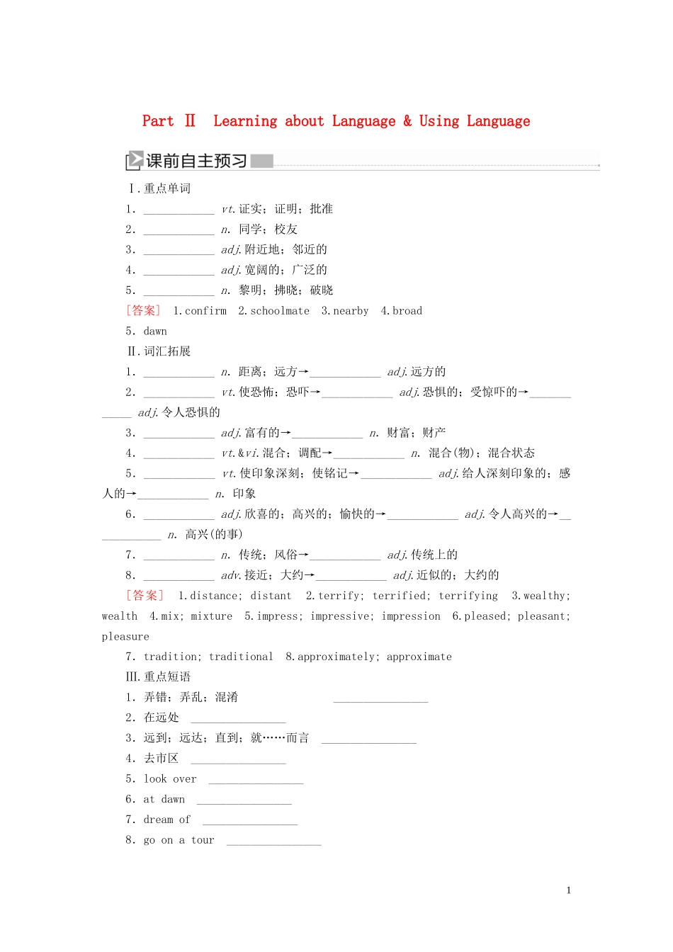高中英语 Unit 5 Canada—“The True North” Part Ⅱ Learning about Language  Using Language教学案 新人教版必修3-新人教版高一必修3英语教学案_第1页
