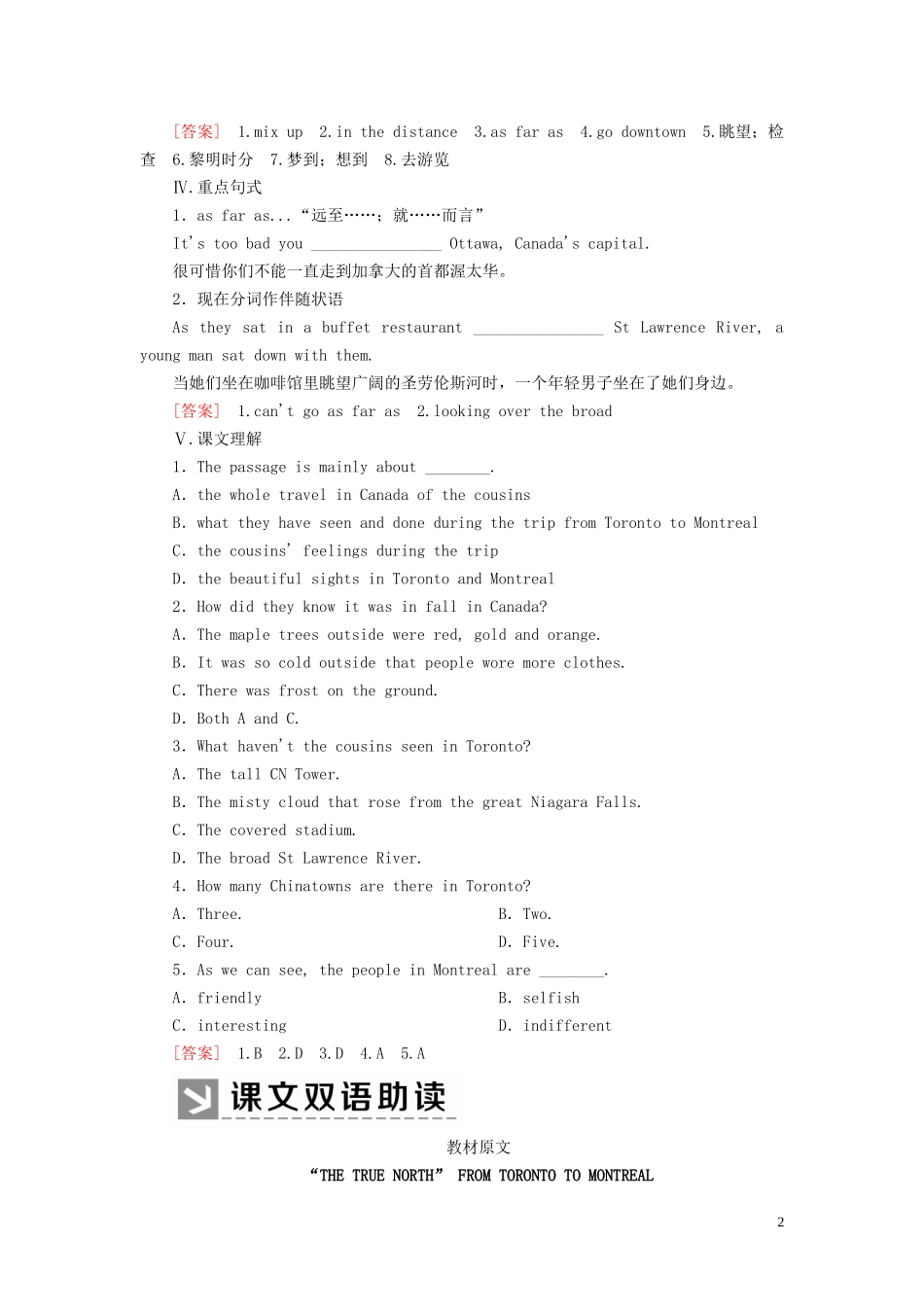 高中英语 Unit 5 Canada—“The True North” Part Ⅱ Learning about Language  Using Language教学案 新人教版必修3-新人教版高一必修3英语教学案_第2页