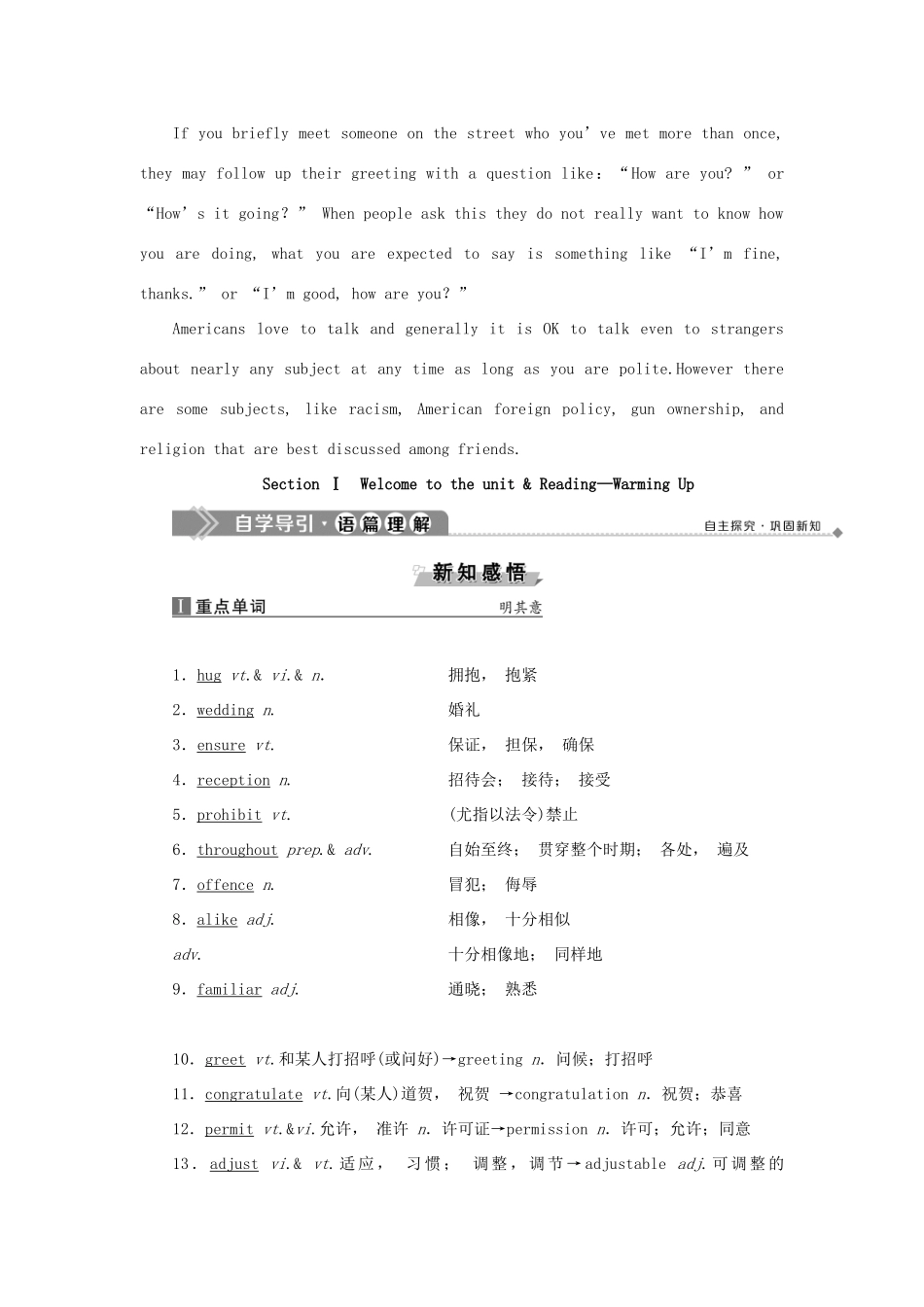 高中英语 Unit 3 Understanding each other Section Ⅰ Welcome to the unit  Reading—Warming Up学案 牛津译林版选修6-牛津版高二选修6英语学案_第2页
