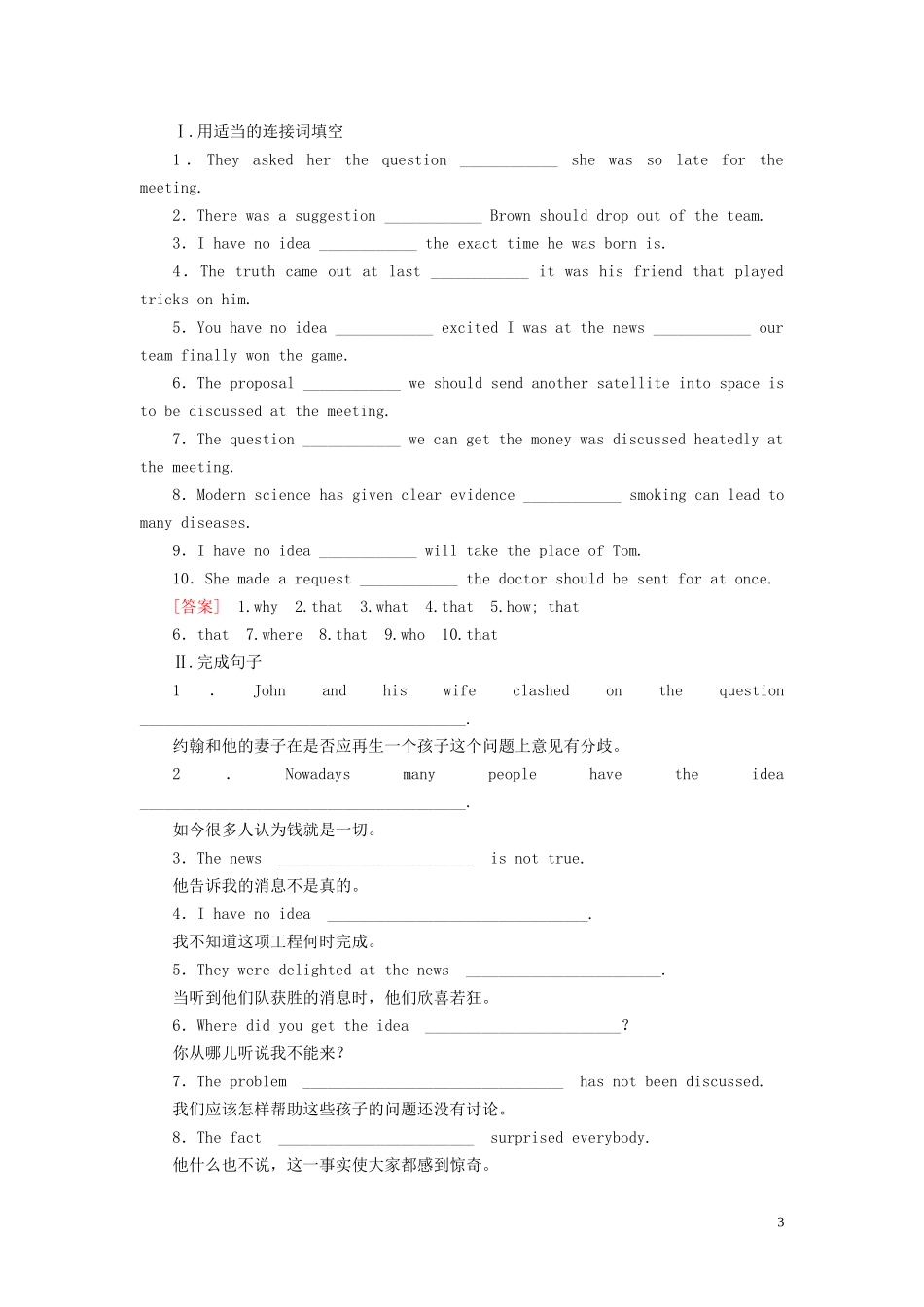 高中英语 Unit 5 Canada—“The True North” Part Ⅲ Grammar  Writing教学案 新人教版必修3-新人教版高一必修3英语教学案_第3页
