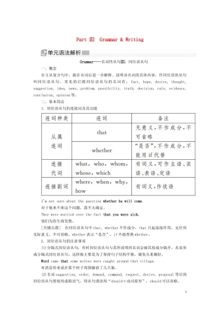 高中英语 Unit 5 Canada—“The True North” Part Ⅲ Grammar  Writing教学案 新人教版必修3-新人教版高一必修3英语教学案