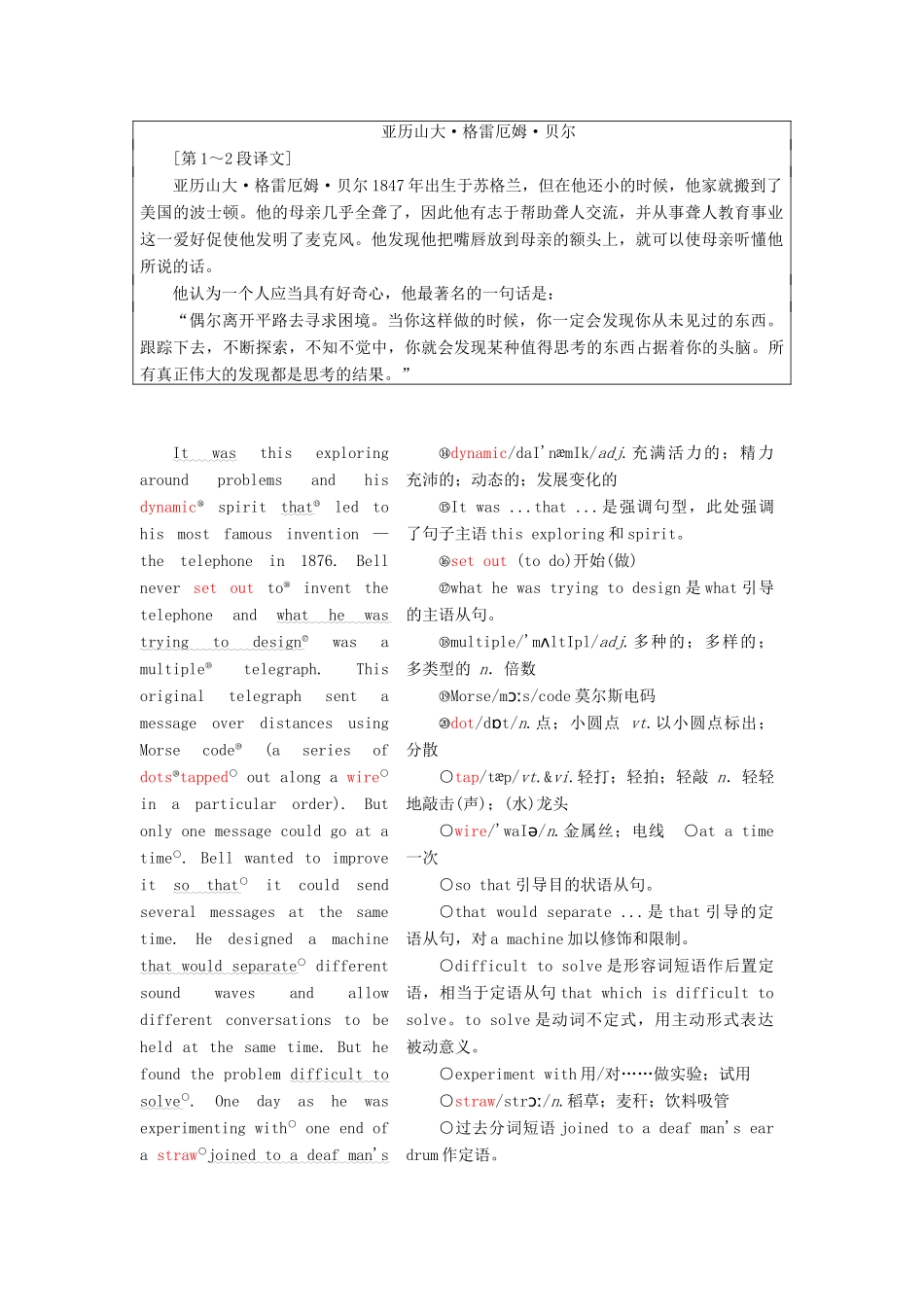 高中英语 Unit 3 Inventors and inventions Section Ⅳ Learning about Language amp；Using Language教学案 新人教版选修8-新人教版高二选修8英语教学案_第2页