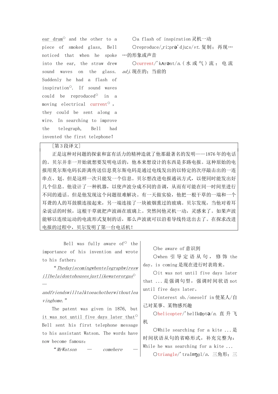 高中英语 Unit 3 Inventors and inventions Section Ⅳ Learning about Language amp；Using Language教学案 新人教版选修8-新人教版高二选修8英语教学案_第3页