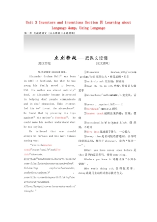 高中英语 Unit 3 Inventors and inventions Section Ⅳ Learning about Language amp；Using Language教学案 新人教版选修8-新人教版高二选修8英语教学案