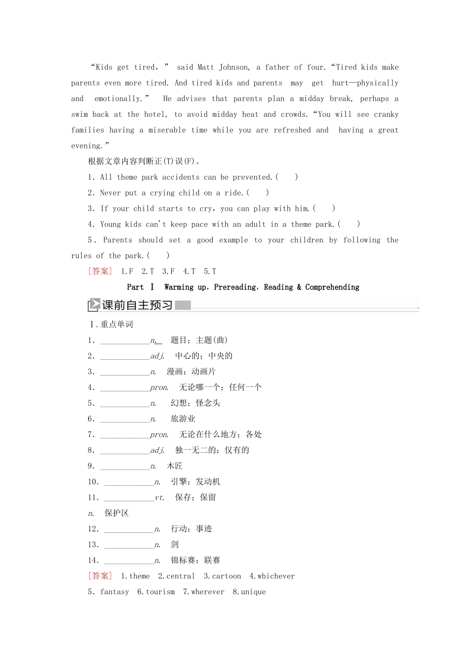 高中英语 Unit 5 Theme parks Part Ⅰ Warming up Pre-reading Reading  Comprehending教学案 新人教版必修4-新人教版高一必修4英语教学案_第2页