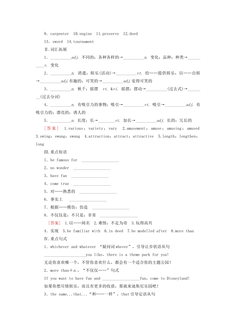 高中英语 Unit 5 Theme parks Part Ⅰ Warming up Pre-reading Reading  Comprehending教学案 新人教版必修4-新人教版高一必修4英语教学案_第3页